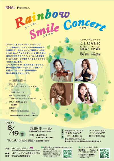 Rainbow Smile Concert
