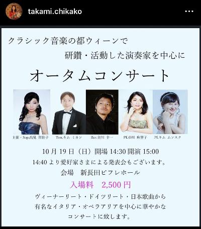 音楽の都ウィーンで研鑽・活動した演奏家中心の声楽演奏会