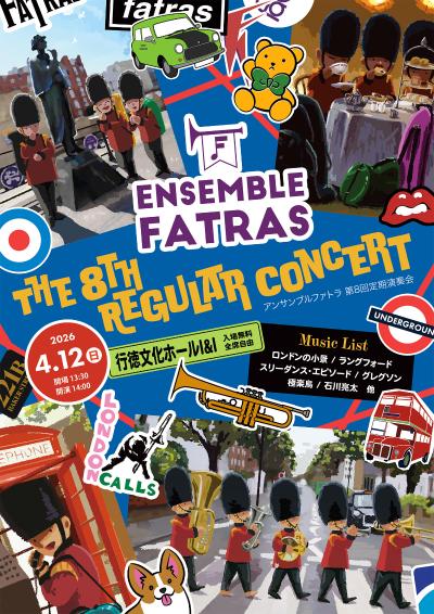 アンサンブル・ファトラ 第8回定期演奏会