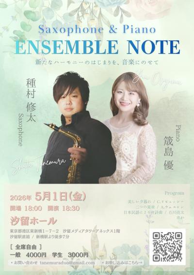 ENSEMBLE NOTE 