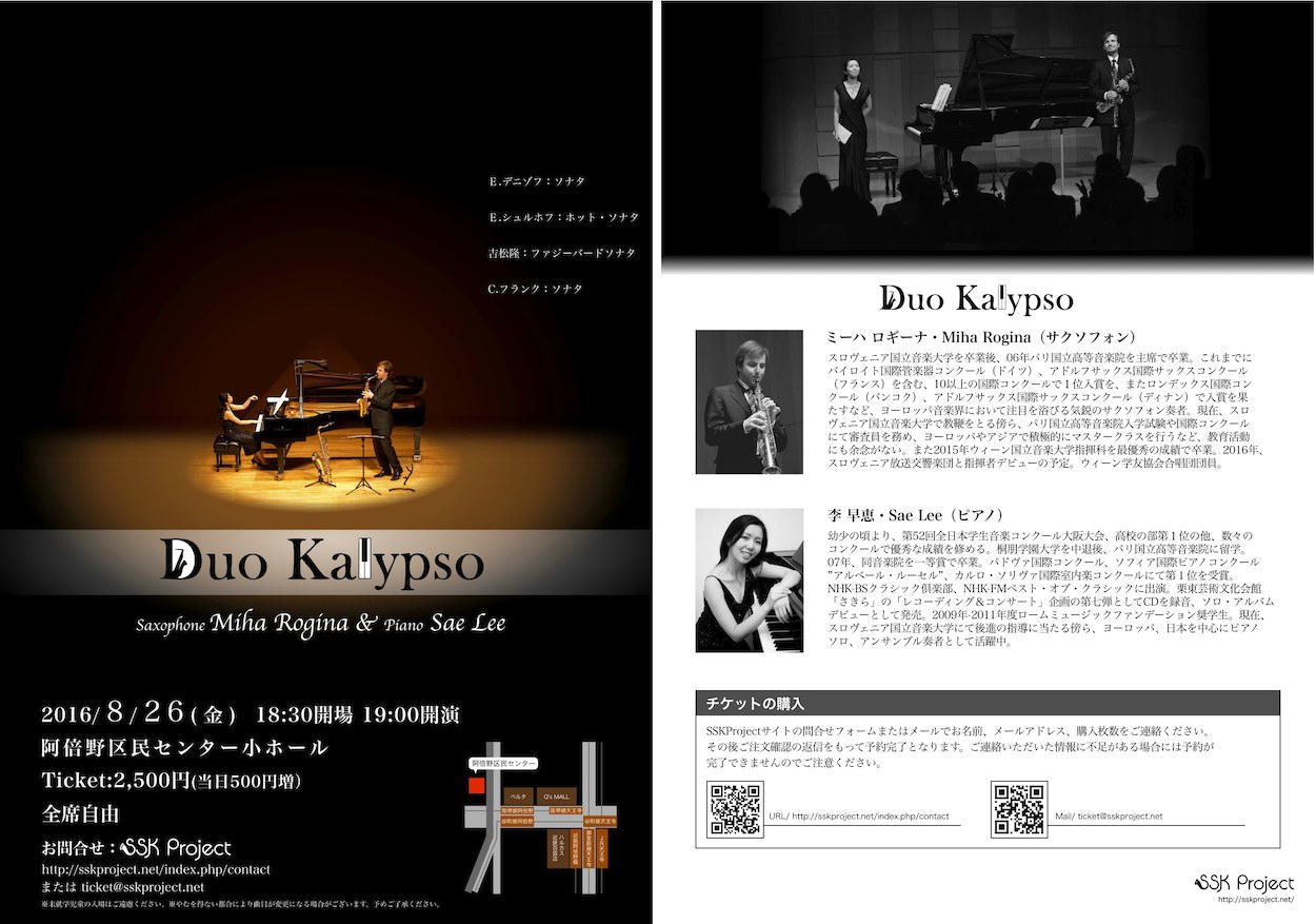 Duo Kalypso(ミーハ・ロギーナ&李早恵)