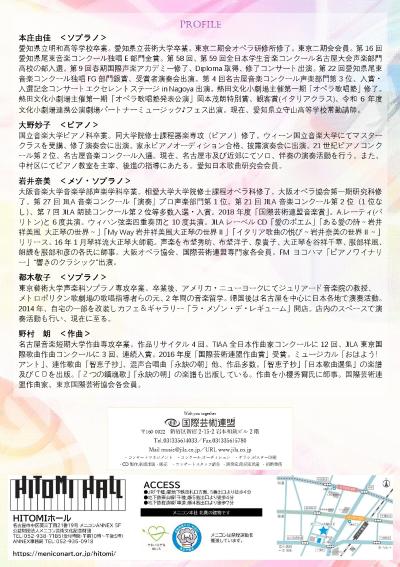 New Year Gala Concert　in NAGOYA 2026