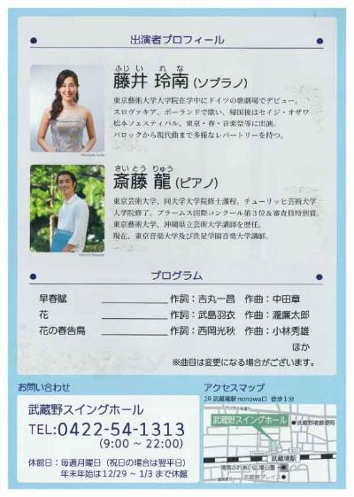 藤井玲南がうたう 風のうた、時のうた