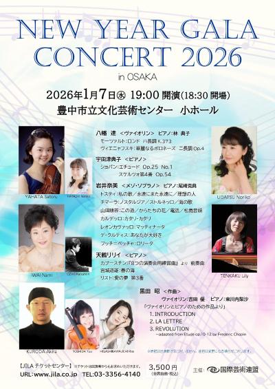 New Year Gala Concert in OASKA 2026