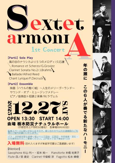 Sextet Armonia 1st cocert