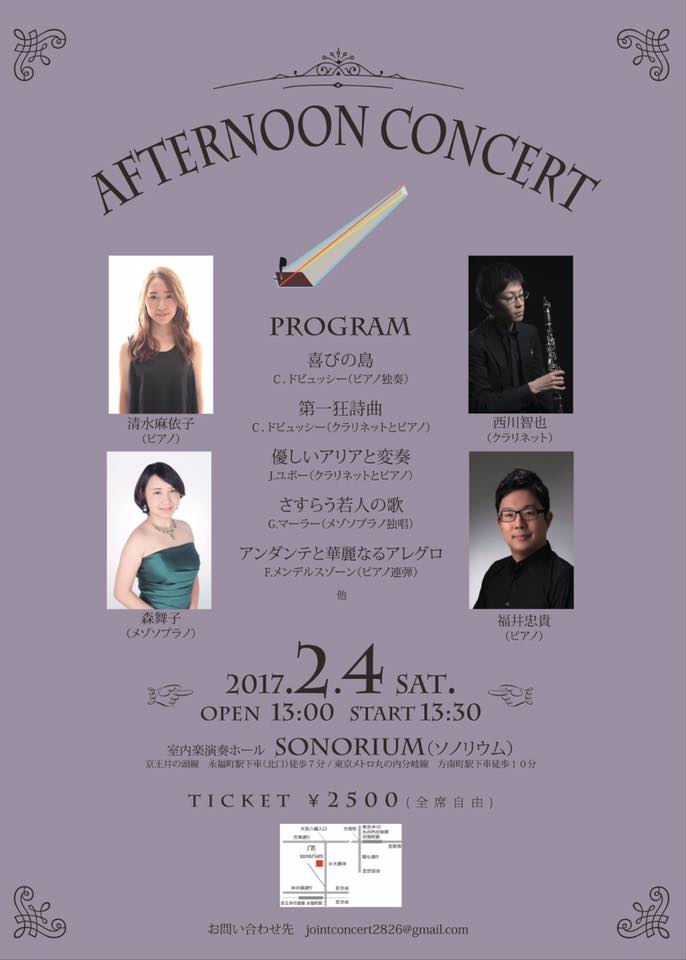 Afternoon　Concert