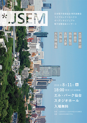 日本電子音楽協会