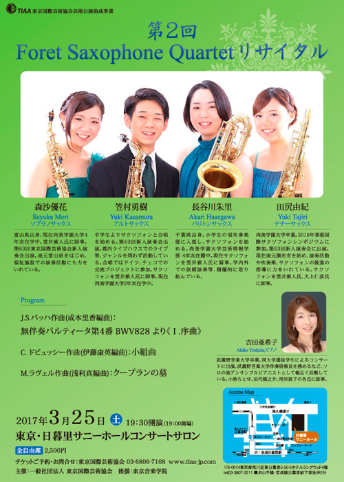 Foret Saxophone Quartet(TIAA)