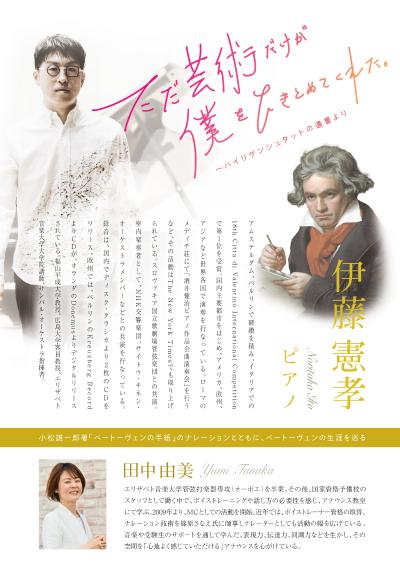 手紙と聴くベートーヴェンの音楽