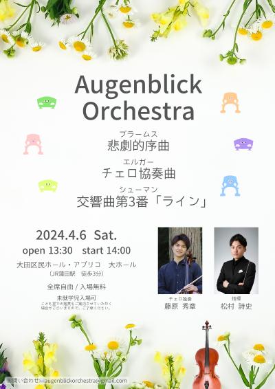 Augenblick Orchestra