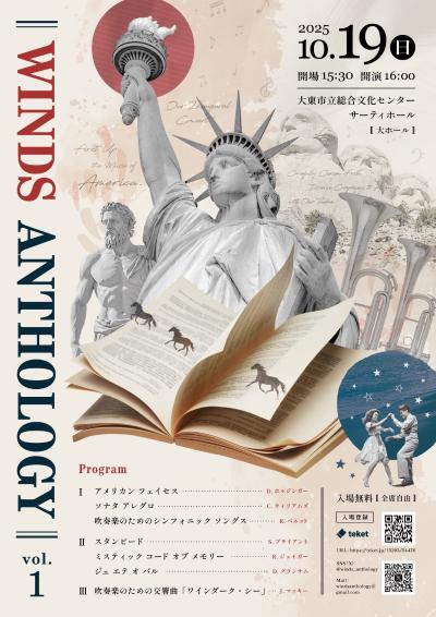 Winds Anthology 1st concert