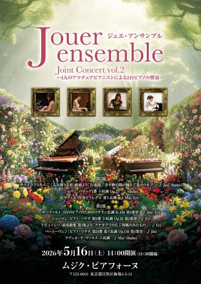 Jouer ensemble Joint Concert vol.2