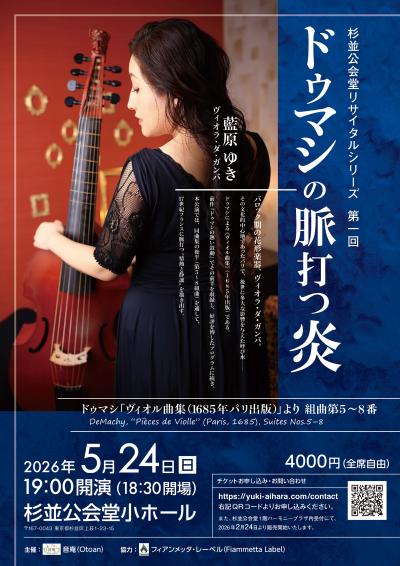 ドゥマシの脈打つ炎