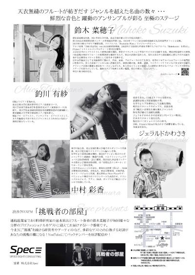 鈴木菜穂子 Birthday Live