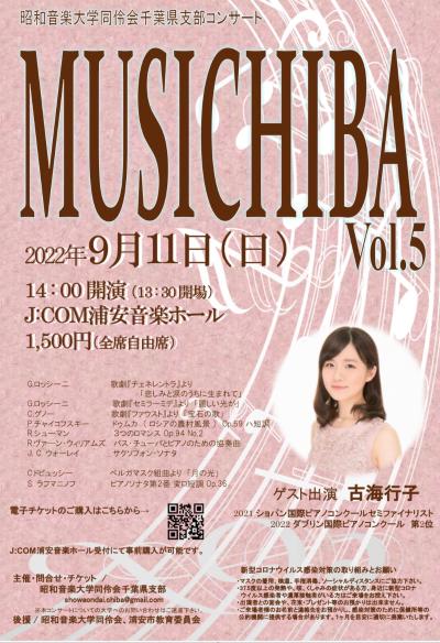 MUSICHIBA Vol.5