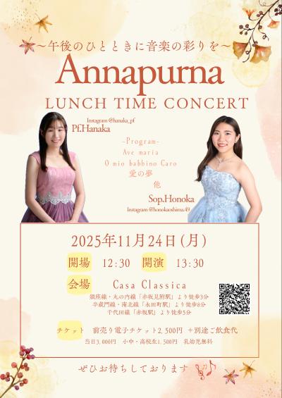 Annapurna Lunch Time Concert