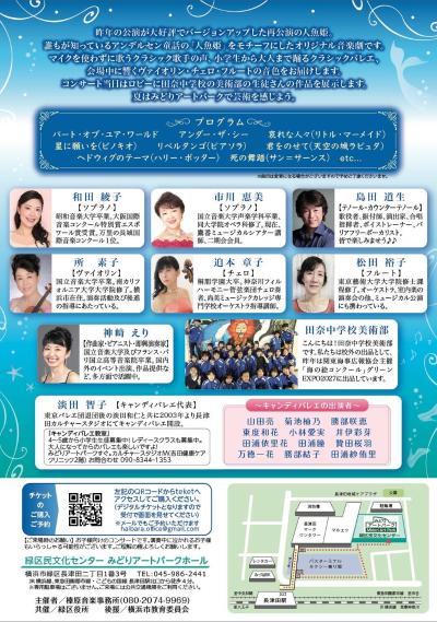 こどものためのオペレッタ　人魚姫