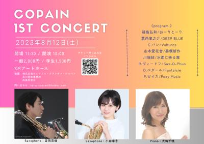 Copain 1st Concert