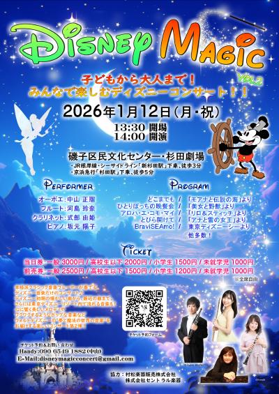 Disney Magic vol.2