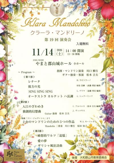 クラーラ・マンドリーノ