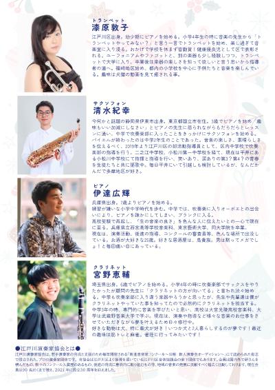 しのプラクリスマスコンサート（カルテット）