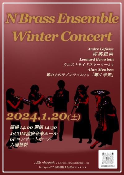 Nブラスアンサンブル　Winter Concert