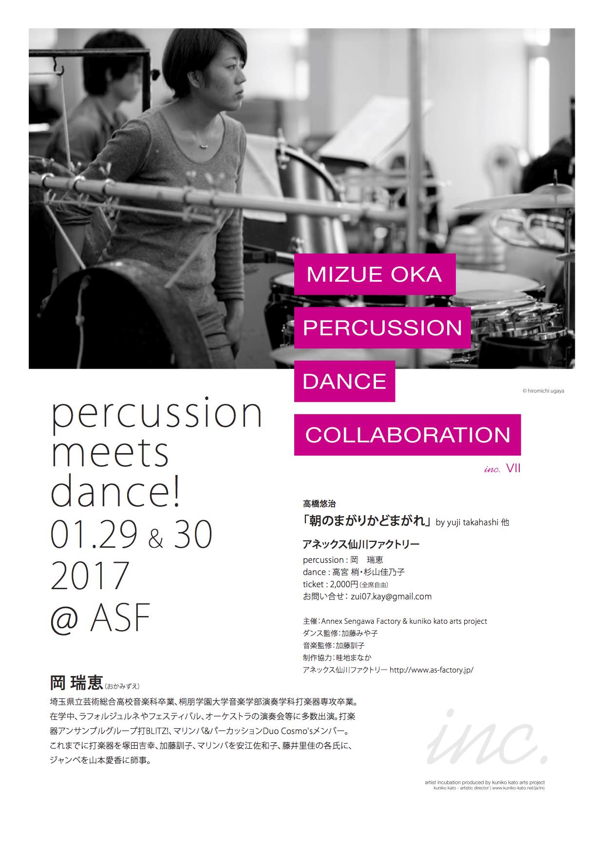 inc.Ⅶ percussion meets dance! 