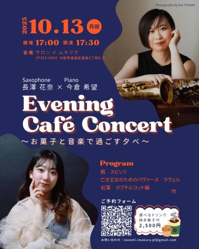 Evening Cafe Concert