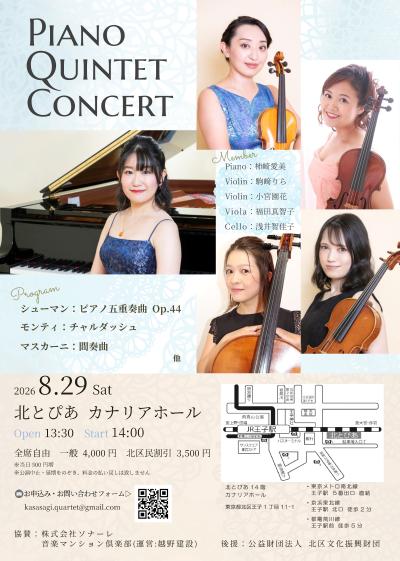 PIANO QUINTET CONCERT