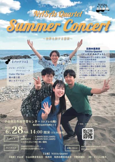 NASAs Quartet Summer Concert