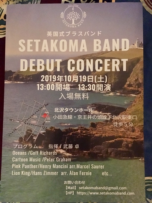 SETAKOMA　BAND　デビューコンサート