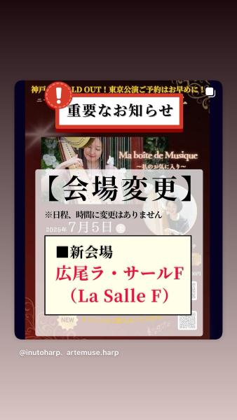 Ma boîte de musique -私のお気に入り-
