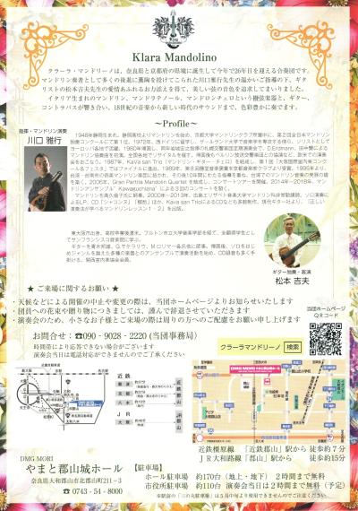 クラーラ・マンドリーノ