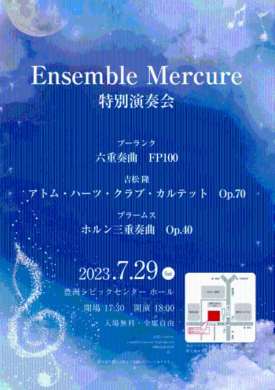 Ensemble Mercure 特別演奏会