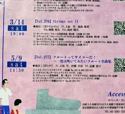 クライス・フルート・ソロイスツ　vol.276