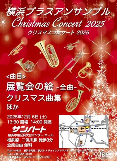 横浜ブラスアンサンブル クリスマスコンサート2025