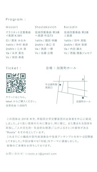 第7回室内楽演奏会 “Trilogue”