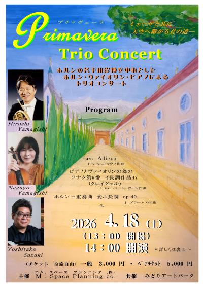 Primavera Trio Concert