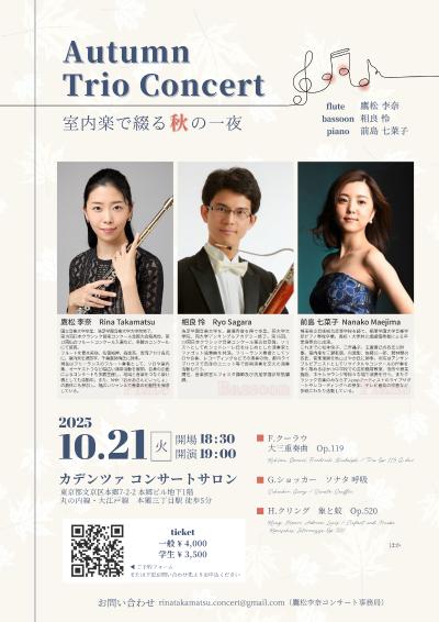 Autumn Concert