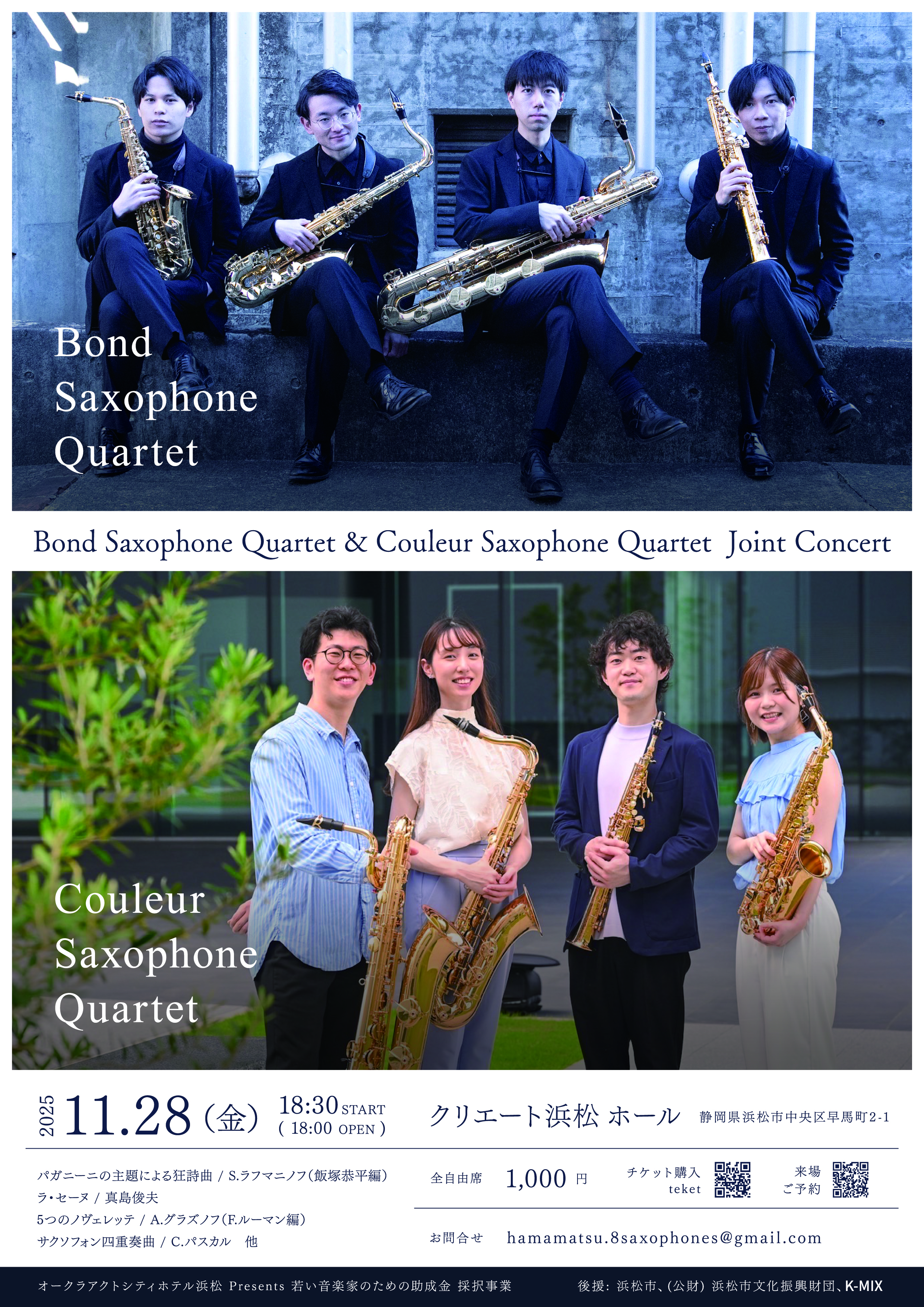 Bond & Couleur Sax Quartet Joint Concert