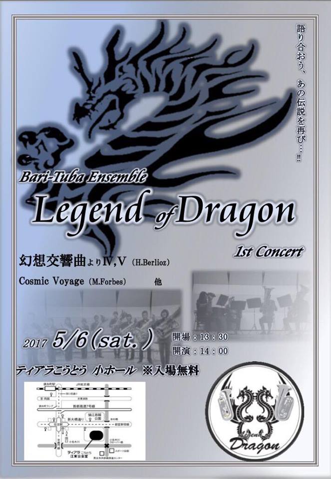 バリチューバアンサンブル"Legend Of Dragon"