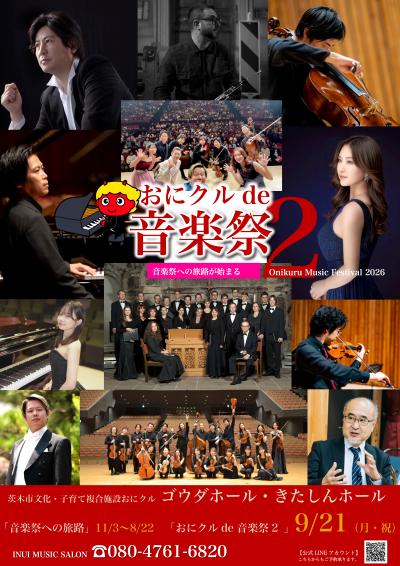 ザクセン声楽アンサンブル