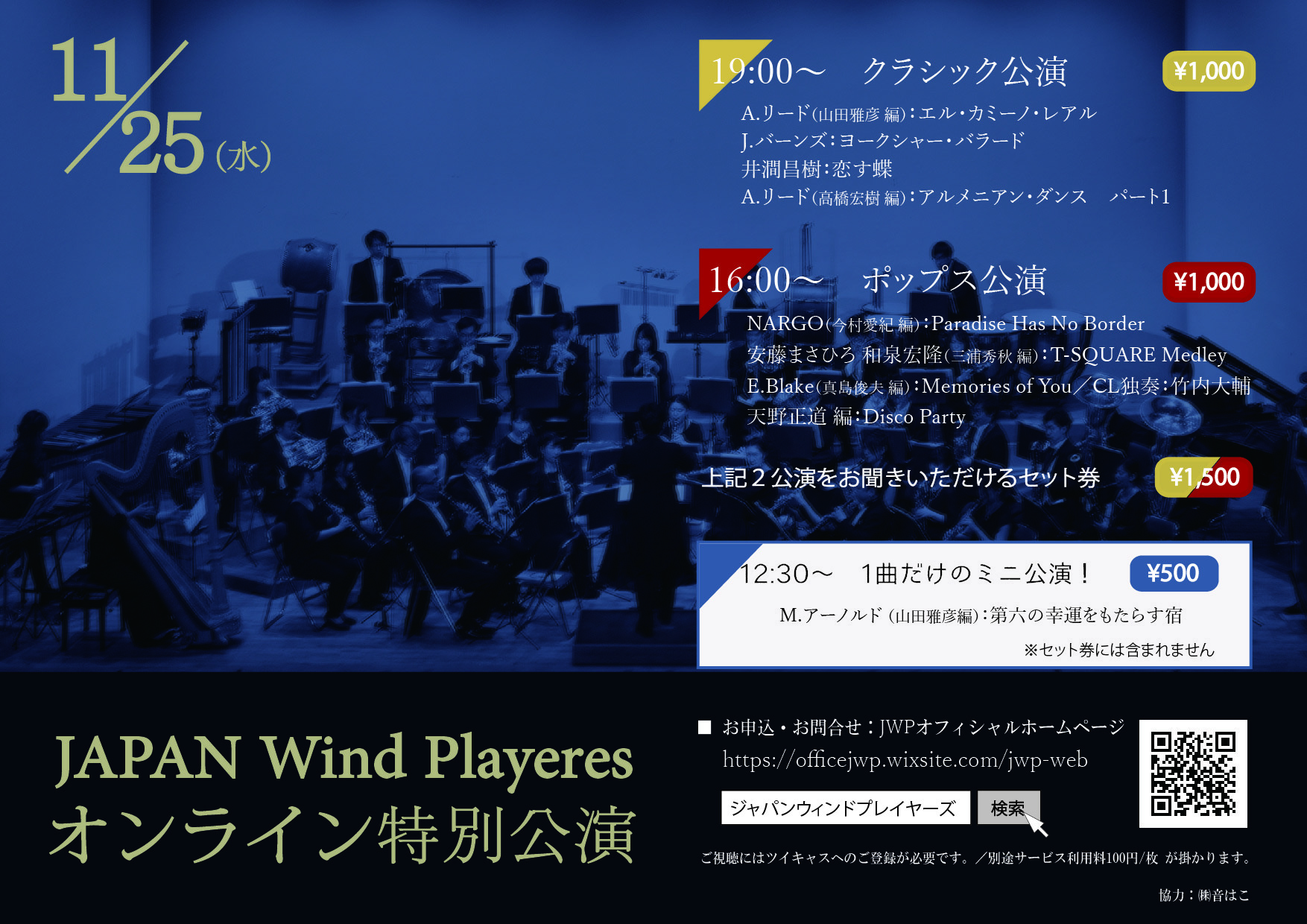 JAPAN Wind Players
