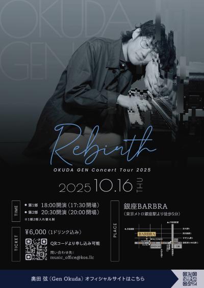 OKUDA GEN Concert Tour 2025「Rebirth」追加公演