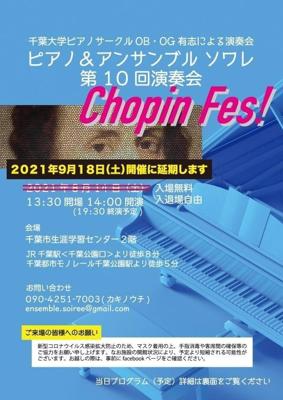 千葉大学ピアノサークルOB・OG有志による演奏会