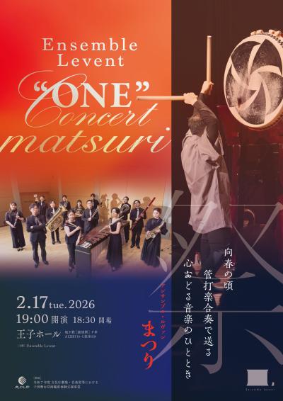 Ensemble Levent ONE CONCERT〜MATSURI〜