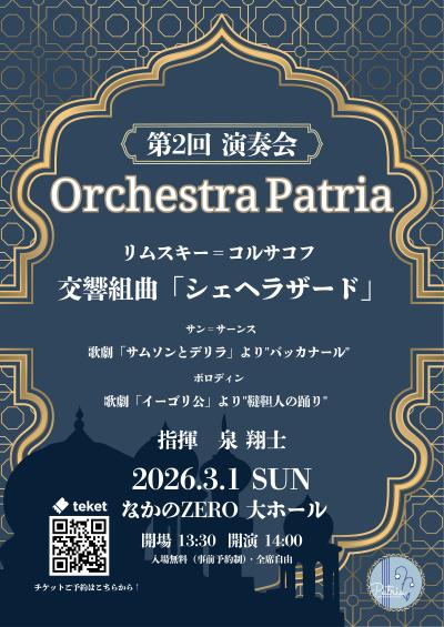 Orchestra Patria