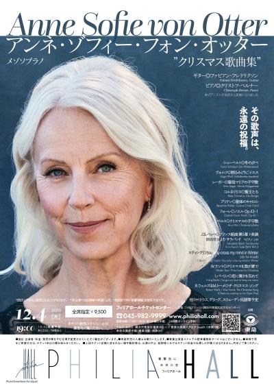 アンネ・ゾフィー・フォン・オッター “クリスマス歌曲集”