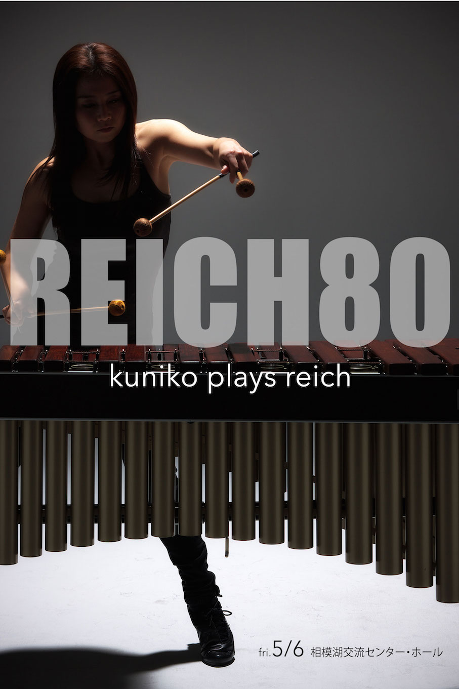 kuniko plays reich 