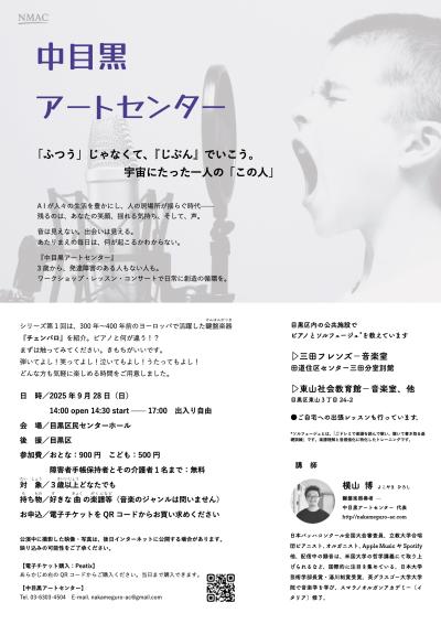 チェンバロってなぁにぃ？　